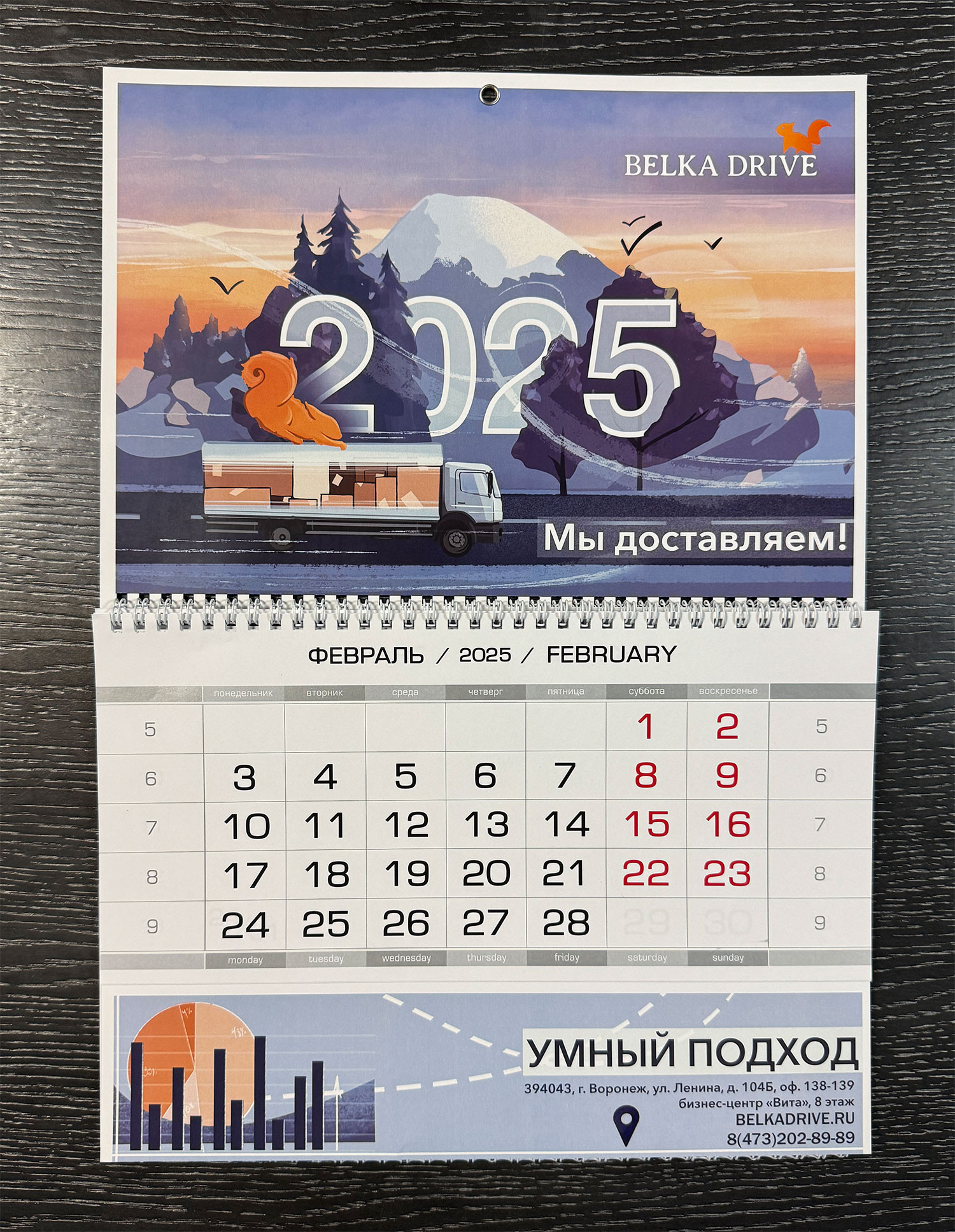 печать-квартальных-календарей-belka-drive-Воронеж