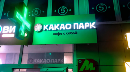 Изготовление вывески для кофейни «КАКАО ПАРК» в Воронеже
